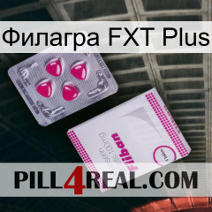 Филагра FXT Plus 32